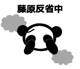 Panda stickers for Fujiwara sticker #10279887