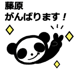 Panda stickers for Fujiwara sticker #10279888