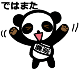 Panda stickers for Fujiwara sticker #10279891