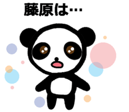 Panda stickers for Fujiwara sticker #10279894
