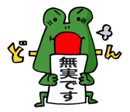Frog to excuse itself for. sticker #10280256