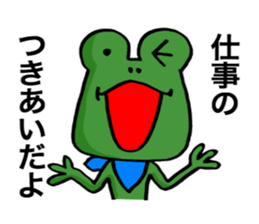 Frog to excuse itself for. sticker #10280258