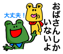 Frog to excuse itself for. sticker #10280259