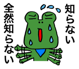 Frog to excuse itself for. sticker #10280289