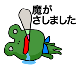 Frog to excuse itself for. sticker #10280292