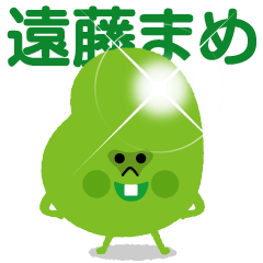 Endo bean