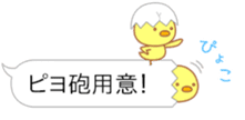 Balloon Egg and Chick sticker #10280708