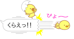 Balloon Egg and Chick sticker #10280709