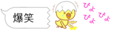 Balloon Egg and Chick sticker #10280717