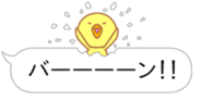 Balloon Egg and Chick sticker #10280735