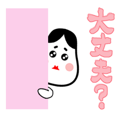 Big brush character Okame chan