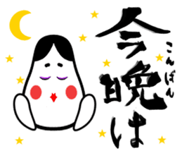Big brush character Okame chan sticker #10281298