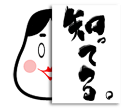 Big brush character Okame chan sticker #10281311