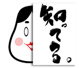 Big brush character Okame chan sticker #10281311