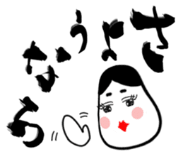 Big brush character Okame chan sticker #10281313