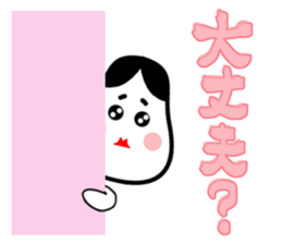 Big brush character Okame chan sticker #10281320