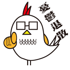 I Do not Bird You