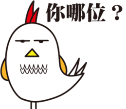 I Do not Bird You sticker #10281497