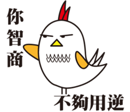 I Do not Bird You sticker #10281500