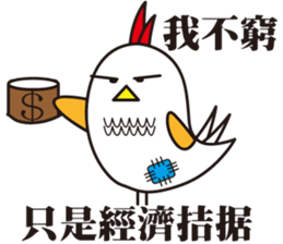 I Do not Bird You sticker #10281501
