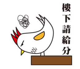 I Do not Bird You sticker #10281502