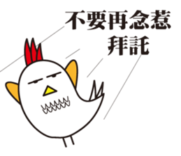 I Do not Bird You sticker #10281505