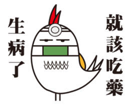 I Do not Bird You sticker #10281506