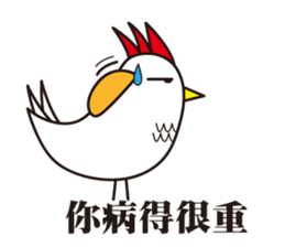I Do not Bird You sticker #10281507