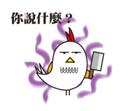 I Do not Bird You sticker #10281508