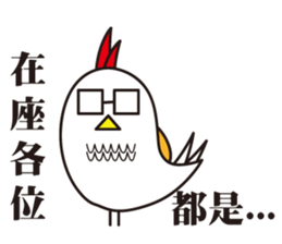 I Do not Bird You sticker #10281509