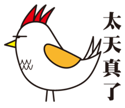 I Do not Bird You sticker #10281510