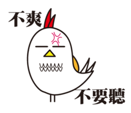 I Do not Bird You sticker #10281512