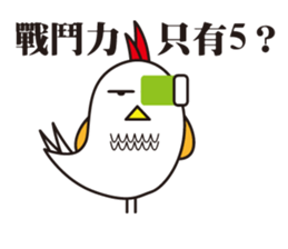 I Do not Bird You sticker #10281517