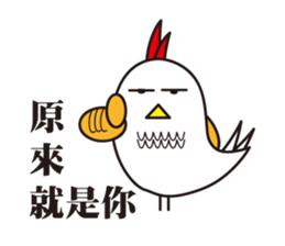 I Do not Bird You sticker #10281519