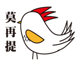 I Do not Bird You sticker #10281520