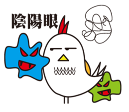 I Do not Bird You sticker #10281522