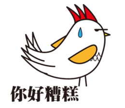 I Do not Bird You sticker #10281528