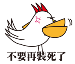 I Do not Bird You sticker #10281529