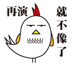 I Do not Bird You sticker #10281530