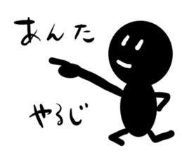 Stick human being Kanazawa dialect sticker #10281697