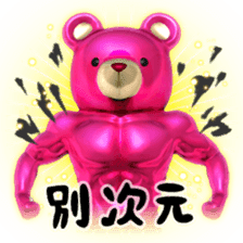 Fly to KUMA sticker #10282295