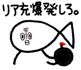 Fish which is like a man 2 sticker #10282300