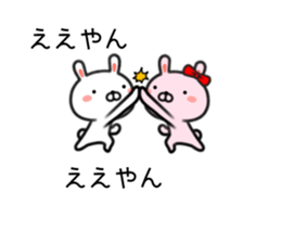 Rabbit balloon Kansai dialect sticker #10282383