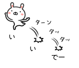 Rabbit balloon Kansai dialect sticker #10282385