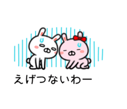 Rabbit balloon Kansai dialect sticker #10282391