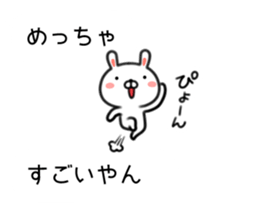 Rabbit balloon Kansai dialect sticker #10282392