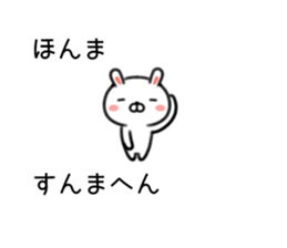 Rabbit balloon Kansai dialect sticker #10282393