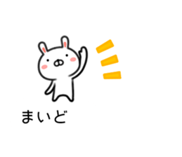 Rabbit balloon Kansai dialect sticker #10282394