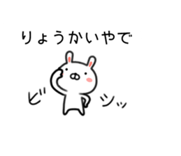 Rabbit balloon Kansai dialect sticker #10282402