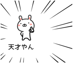 Rabbit balloon Kansai dialect sticker #10282415